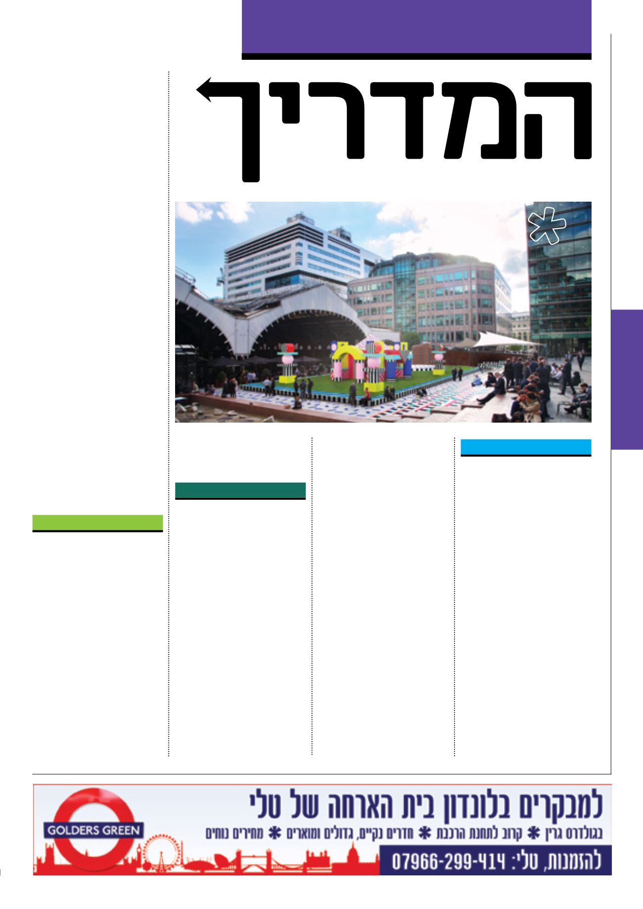 Page Background