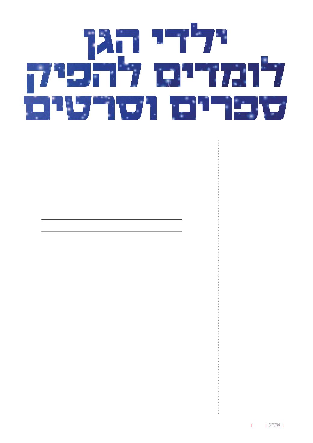 Page Background