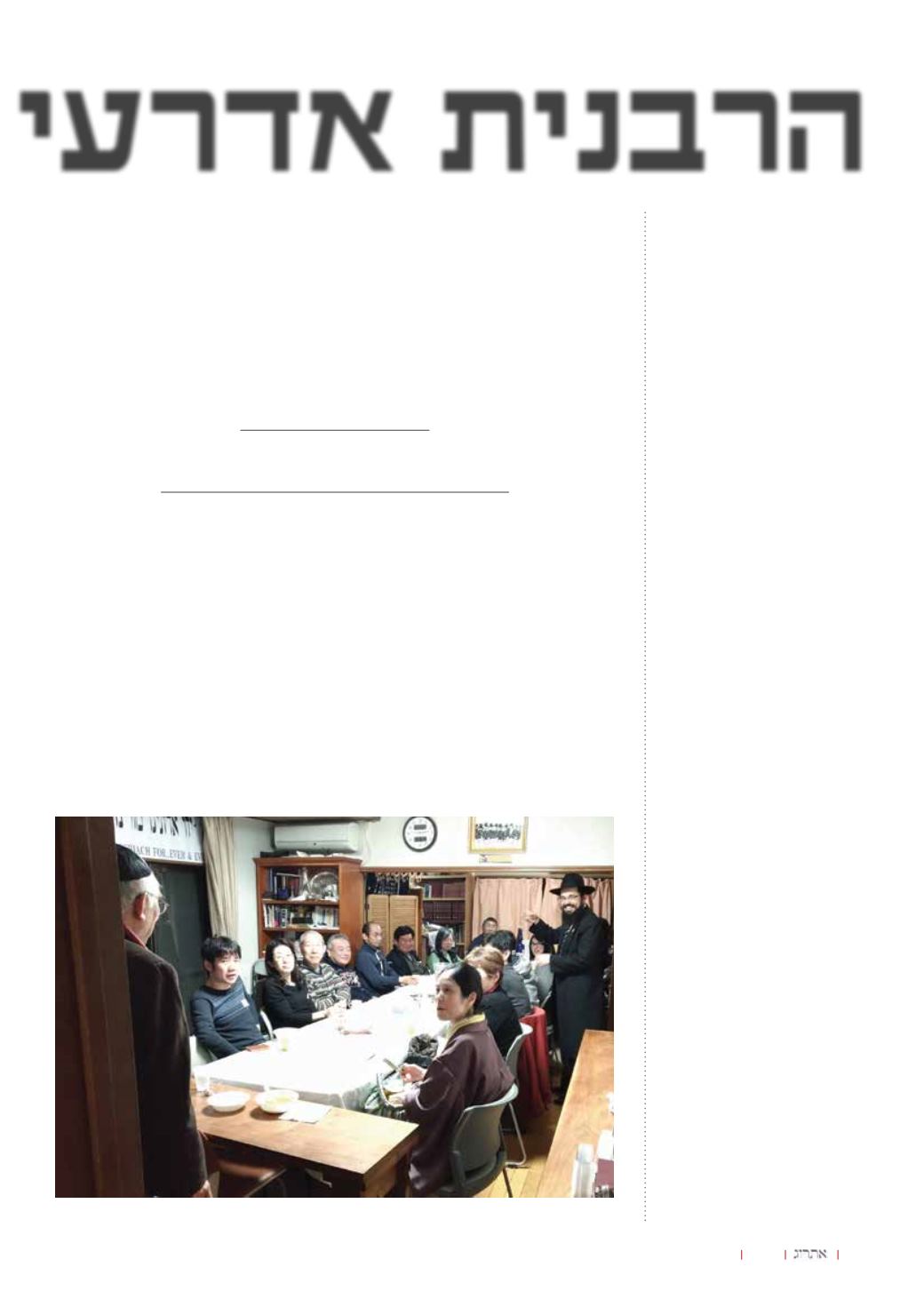 Page Background
