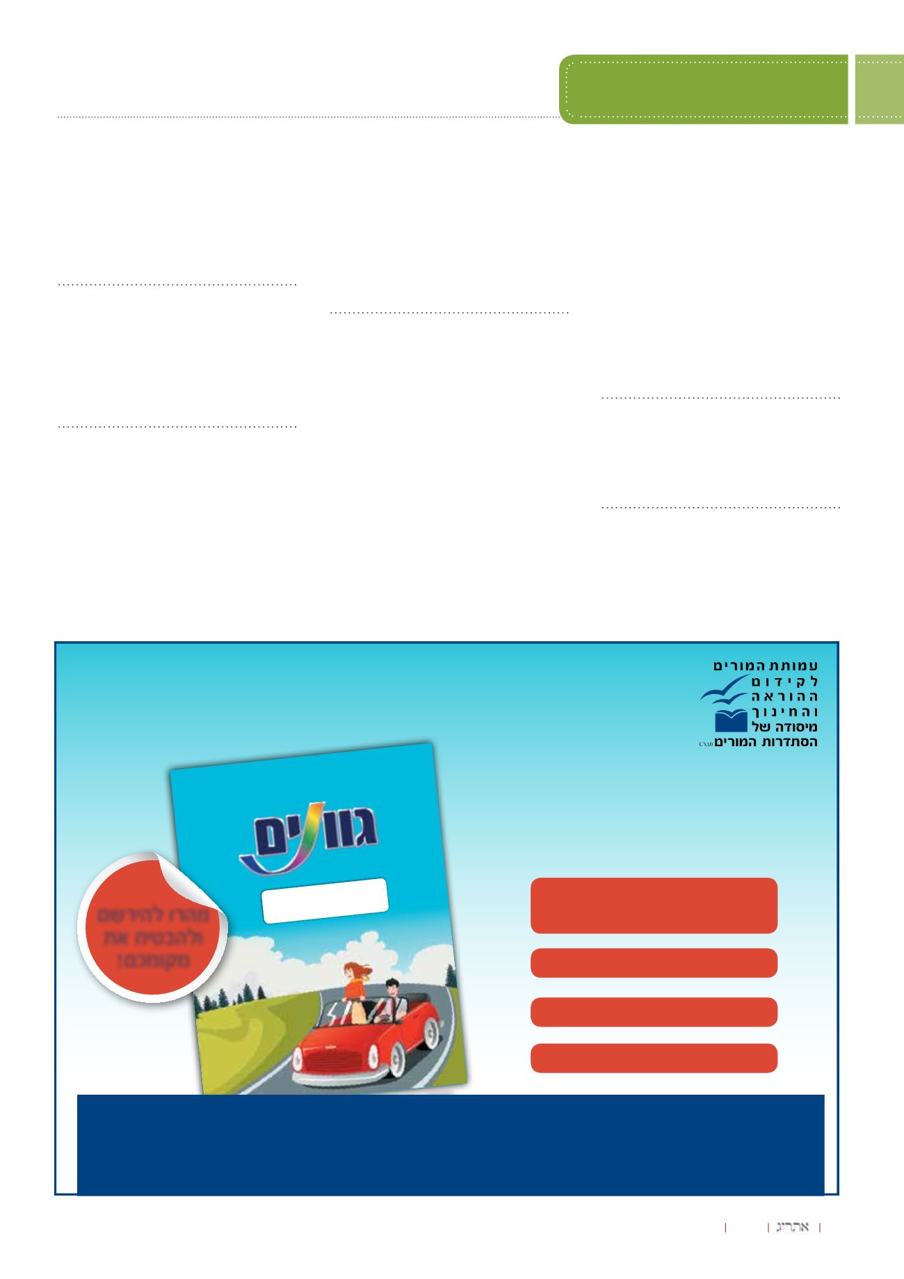 Page Background