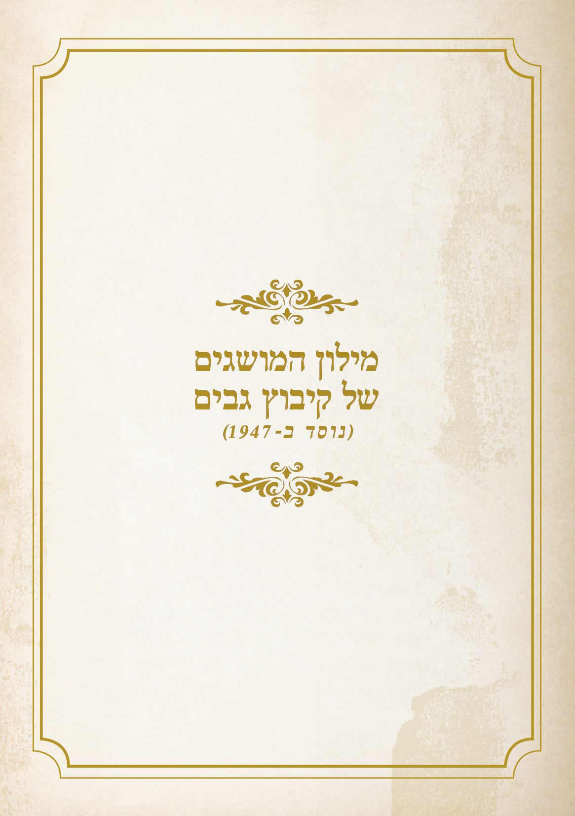 Page Background