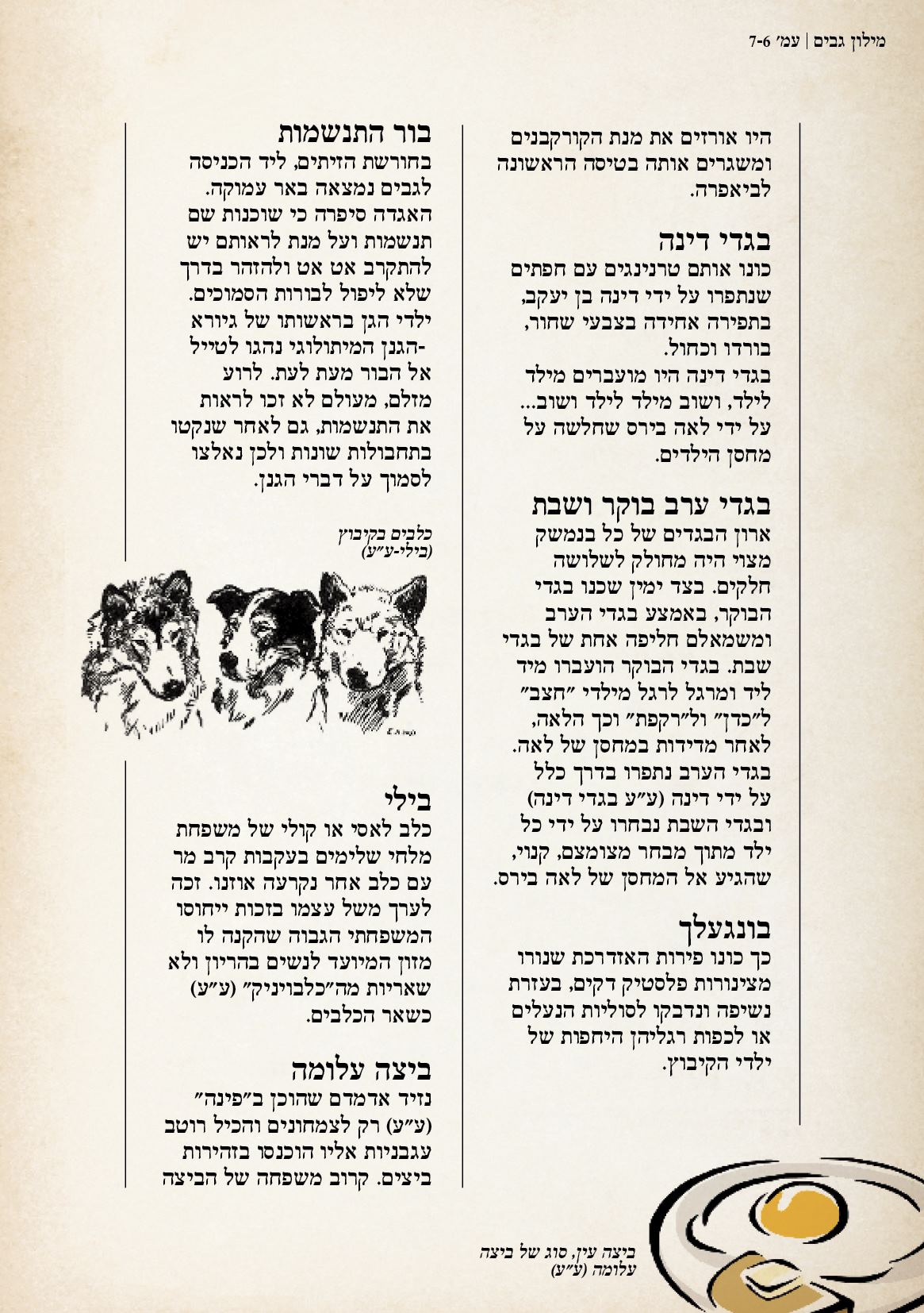 Page Background