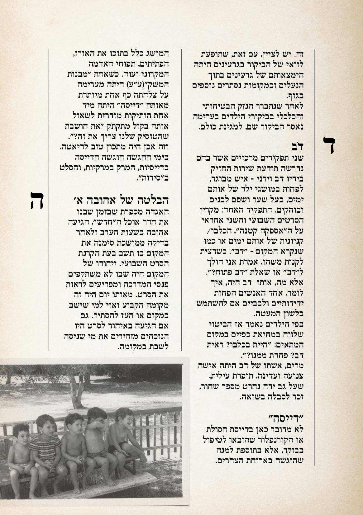 Page Background