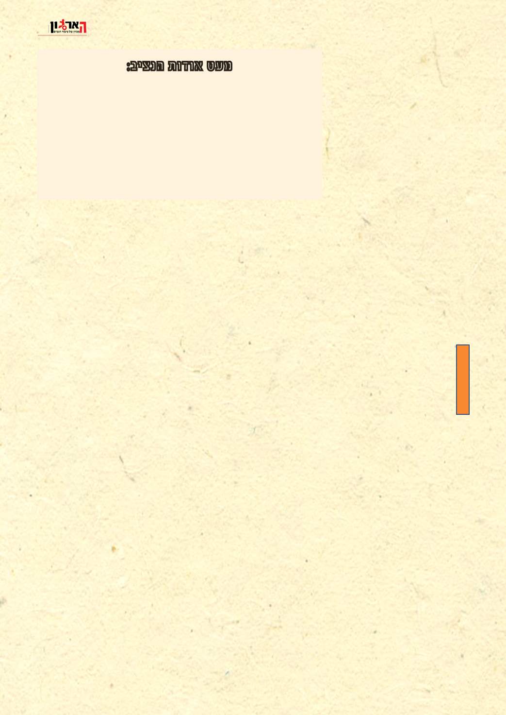 Page Background