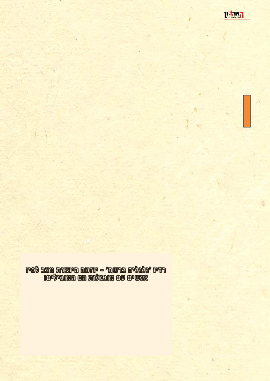 Page Background
