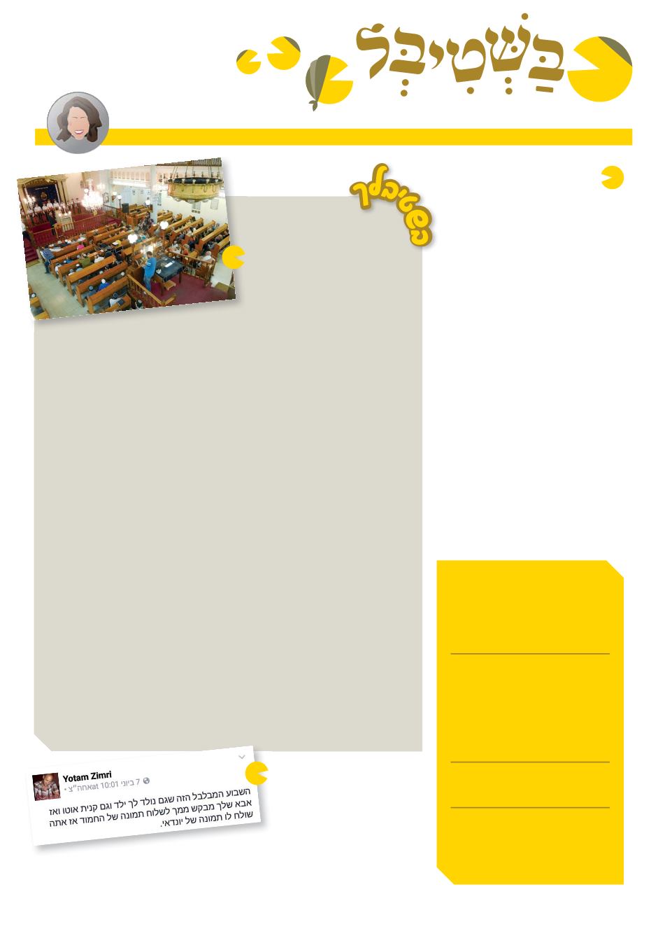 Page Background