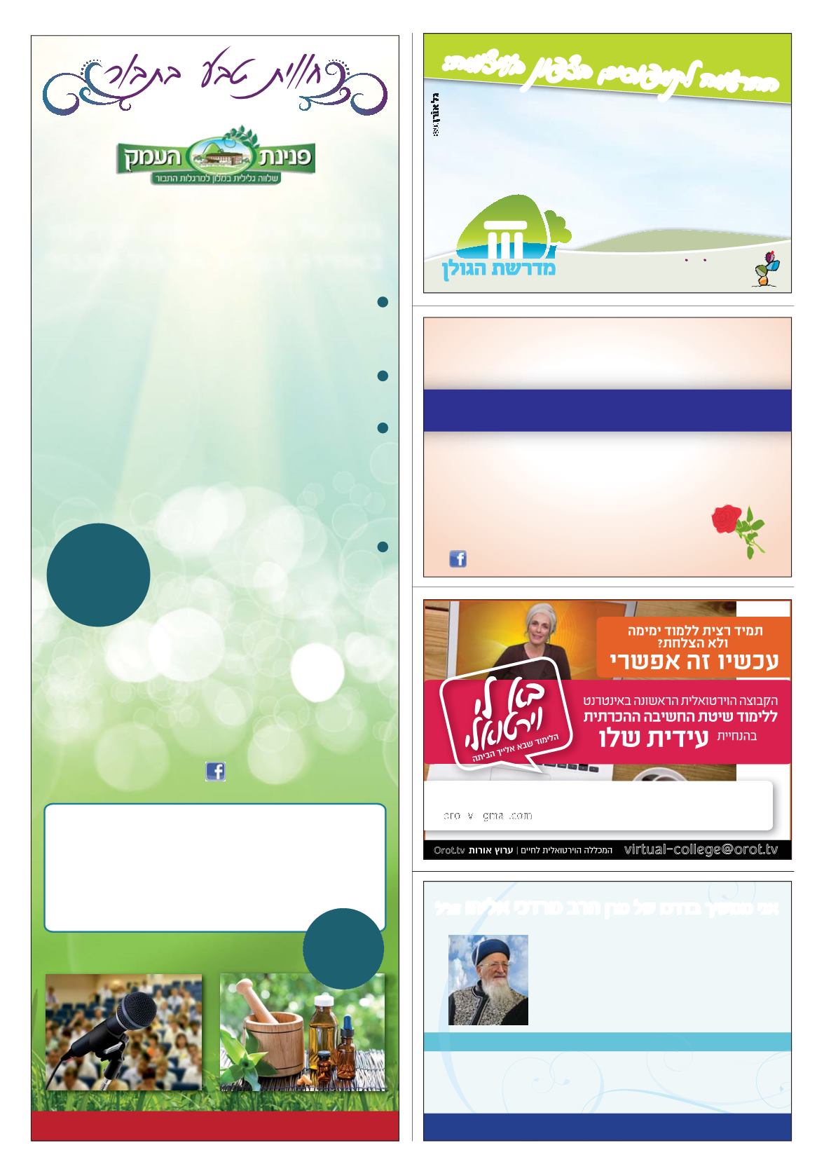 Page Background