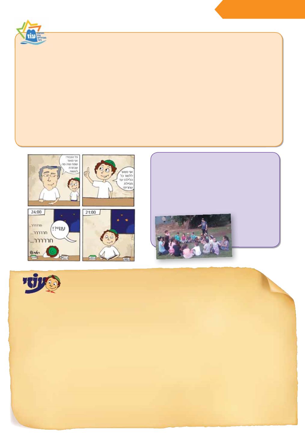 Page Background