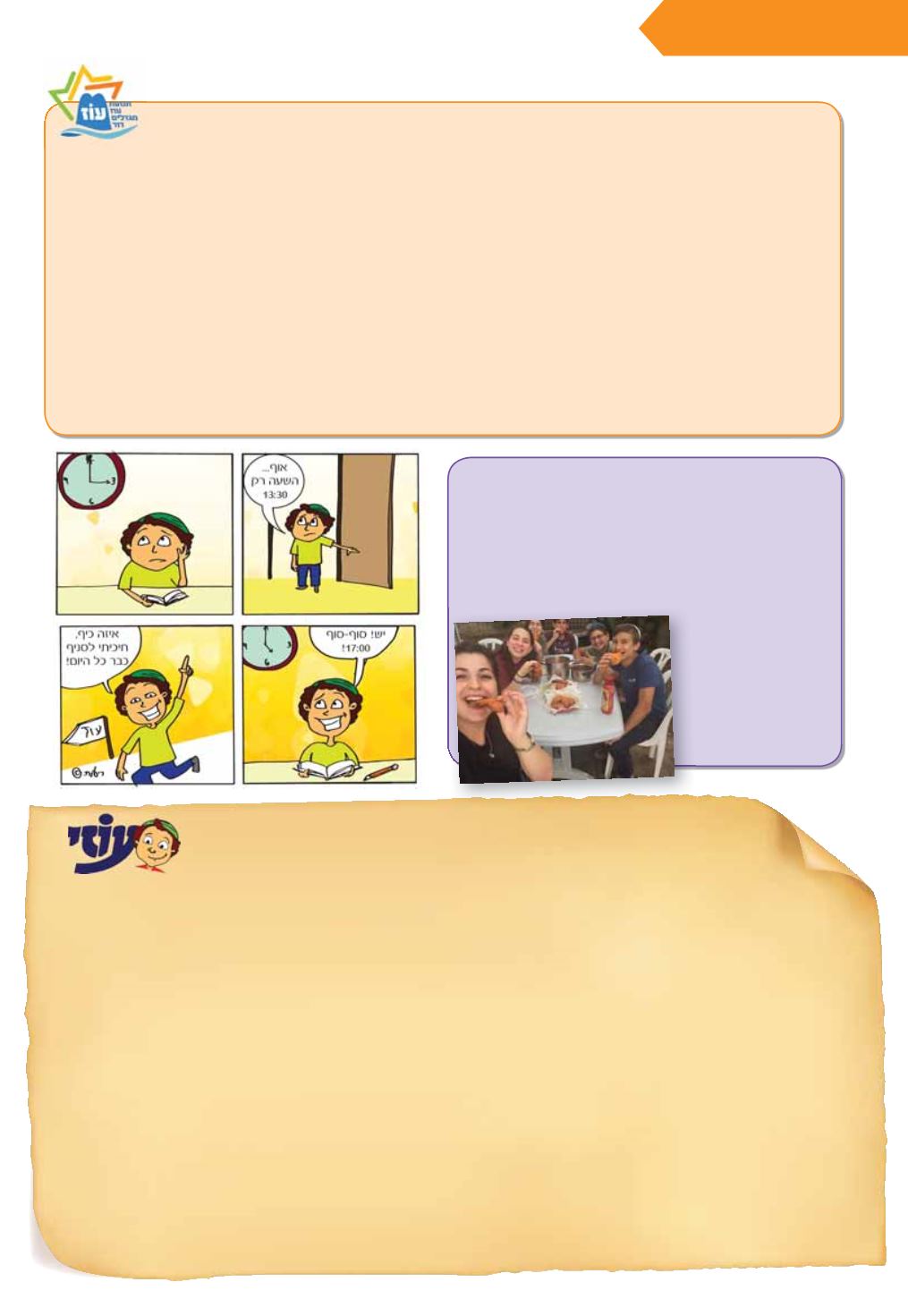 Page Background