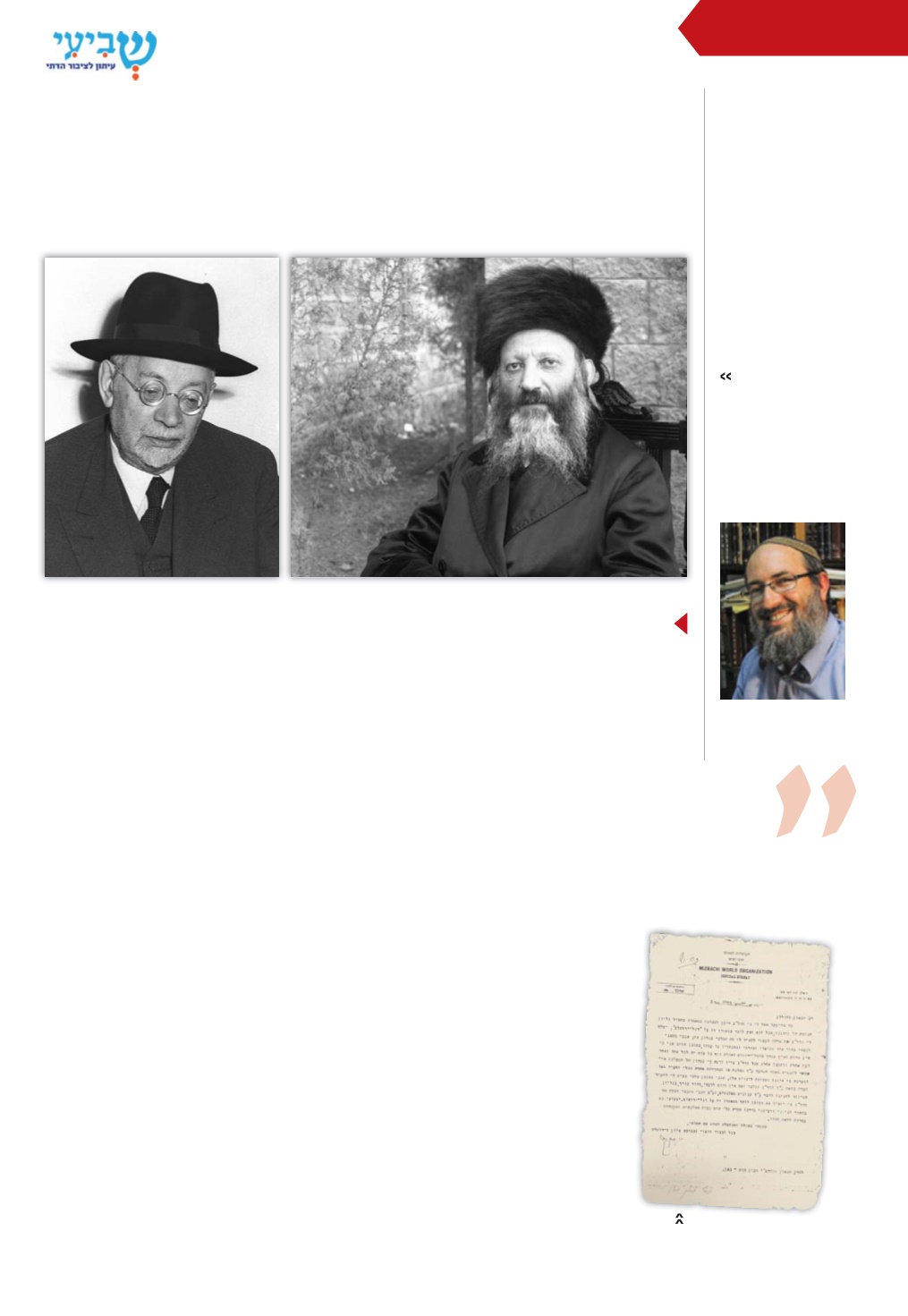×©×'×™×¢×™